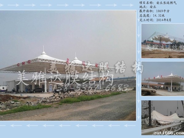 安丘燃气膜结构罩棚