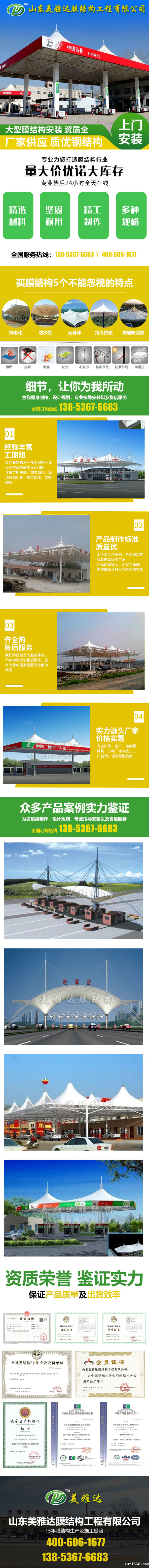 加油站膜结构(1)(1)