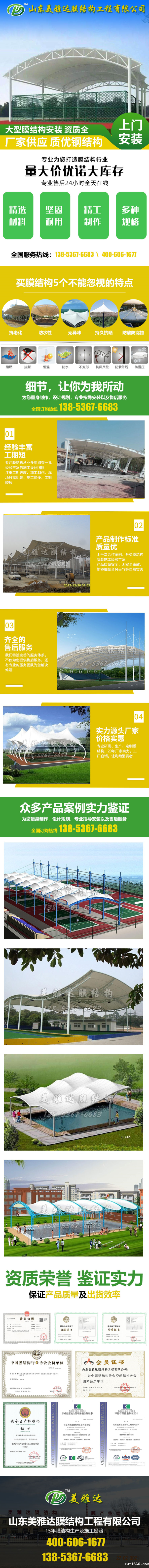 球场泳池膜结构(1)